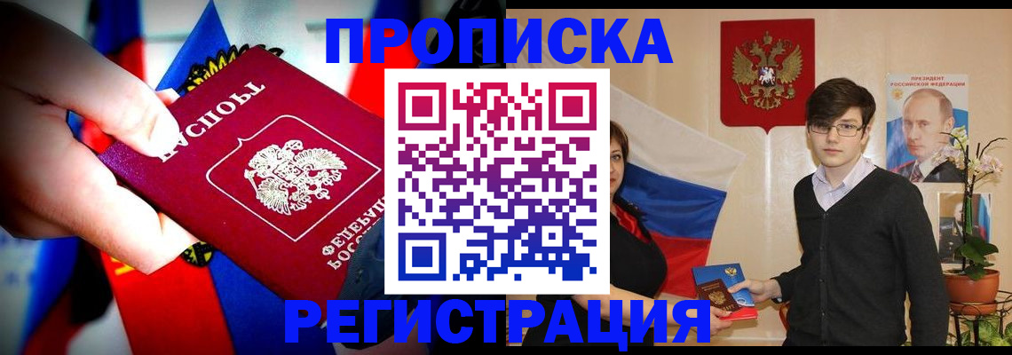 регистрация в Усть-Джегуте