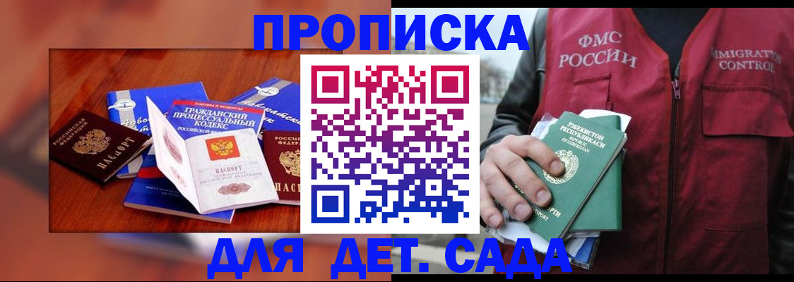 временная регистрация в квартире в Усть-Джегуте