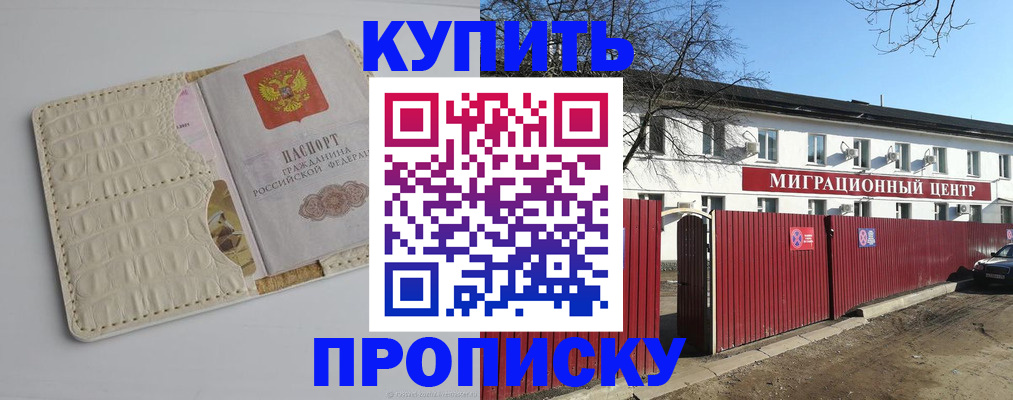 миграционный учет в Усть-Джегуте