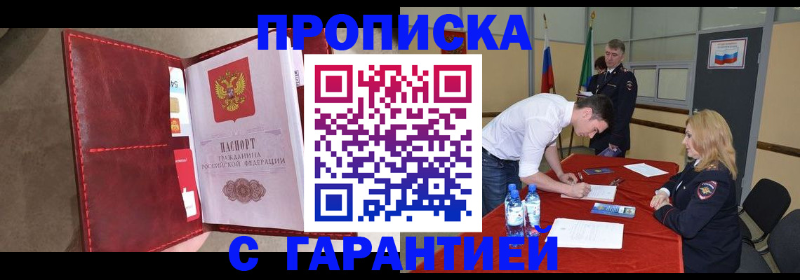 временная регистрация адрес в Усть-Джегуте