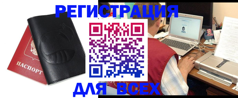 временная регистрация недорого в Усть-Джегуте