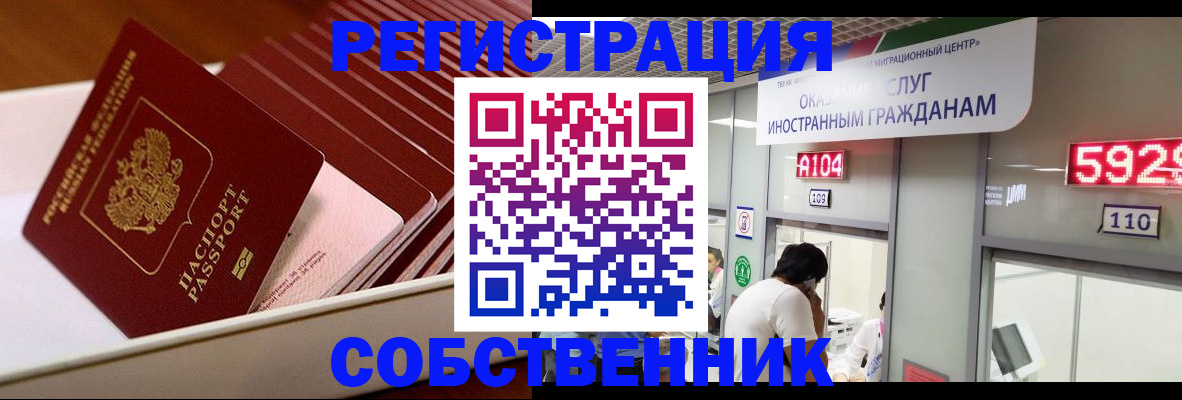 временная регистрация недорого в Усть-Джегуте